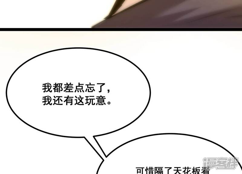 《诸神退散》第107话 不死暴君 第34页