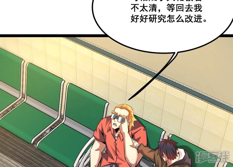 《诸神退散》第107话 不死暴君 第35页