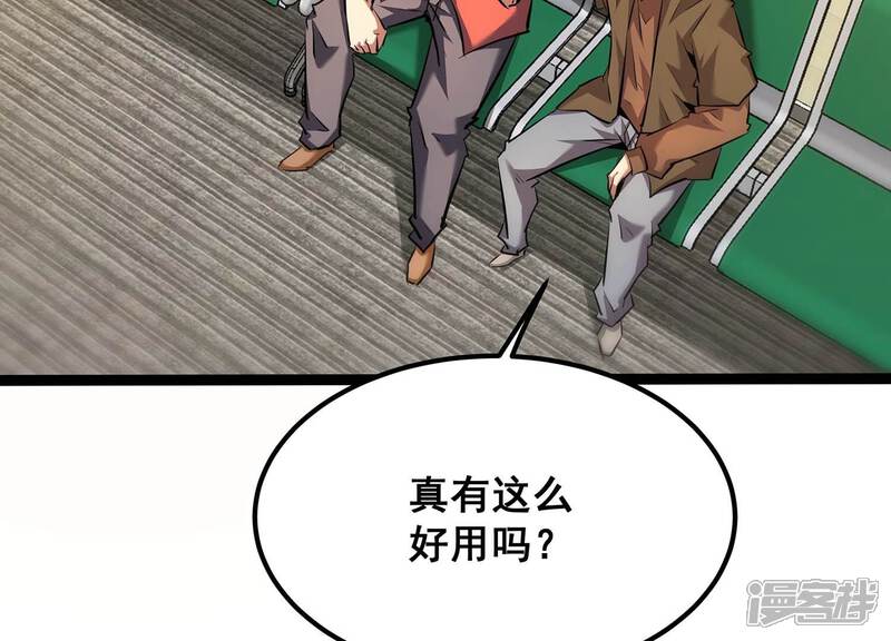 《诸神退散》第107话 不死暴君 第36页