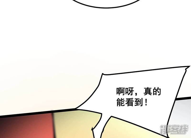《诸神退散》第107话 不死暴君 第37页