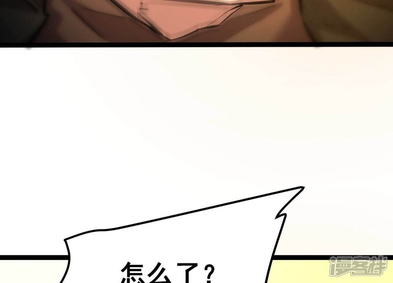 《诸神退散》第107话 不死暴君 第42页