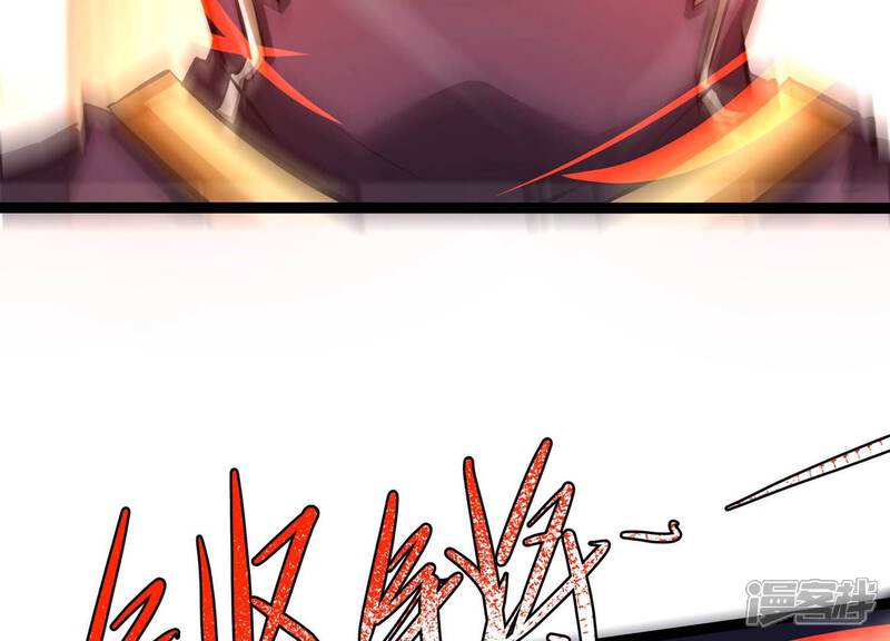 《诸神退散》第107话 不死暴君 第4页