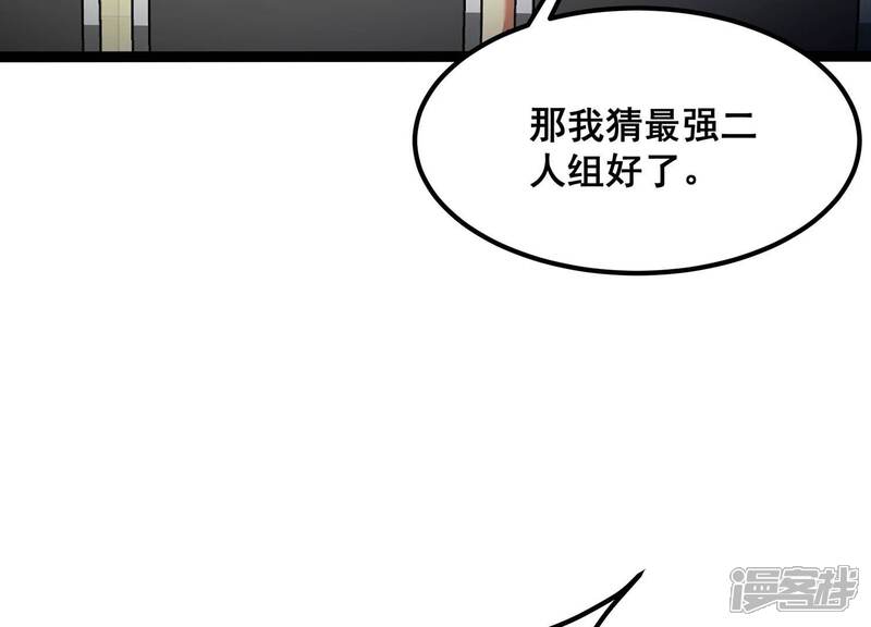《诸神退散》第107话 不死暴君 第51页
