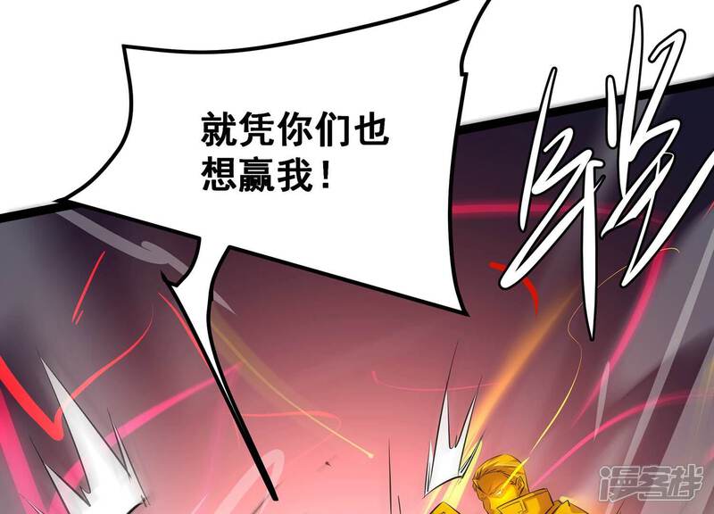 《诸神退散》第107话 不死暴君 第52页
