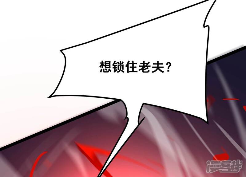 《诸神退散》第107话 不死暴君 第61页