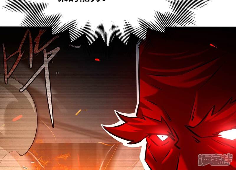《诸神退散》第107话 不死暴君 第77页