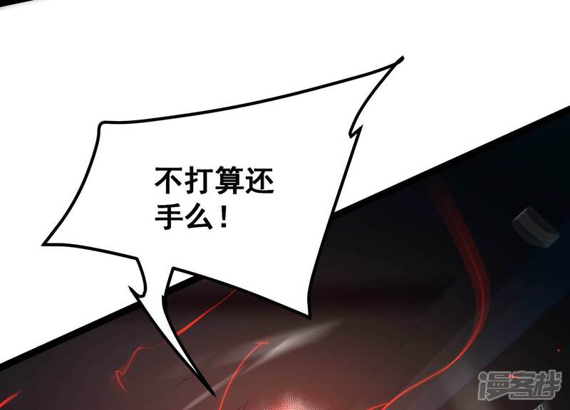 《诸神退散》第107话 不死暴君 第7页