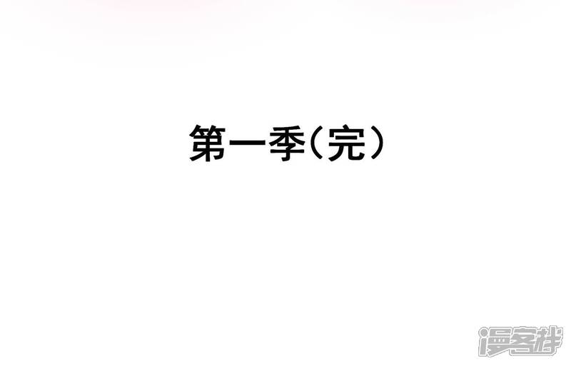 《诸神退散》最终话 潜伏的无面奴！ 第101页