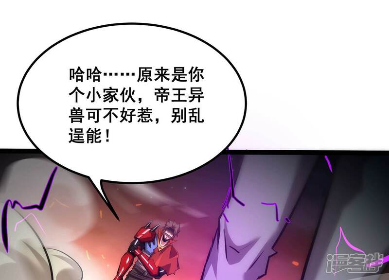 《诸神退散》最终话 潜伏的无面奴！ 第1页