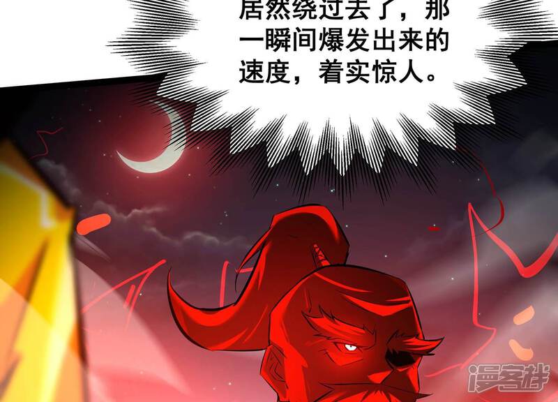 《诸神退散》最终话 潜伏的无面奴！ 第20页