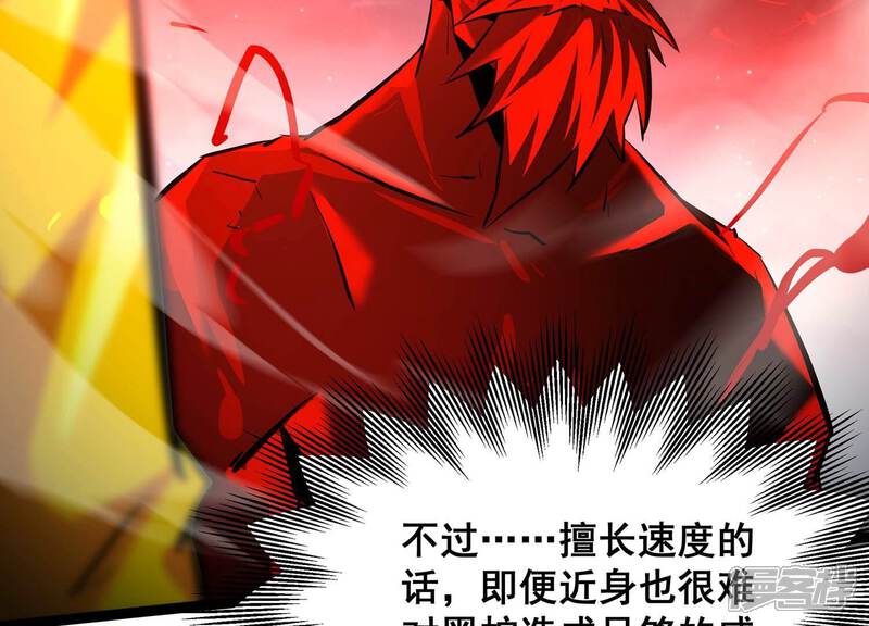 《诸神退散》最终话 潜伏的无面奴！ 第21页