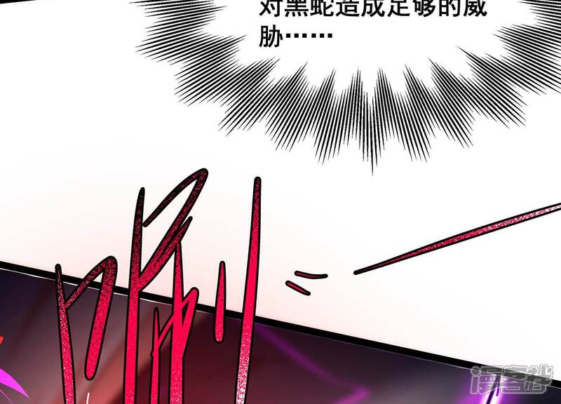 《诸神退散》最终话 潜伏的无面奴！ 第22页