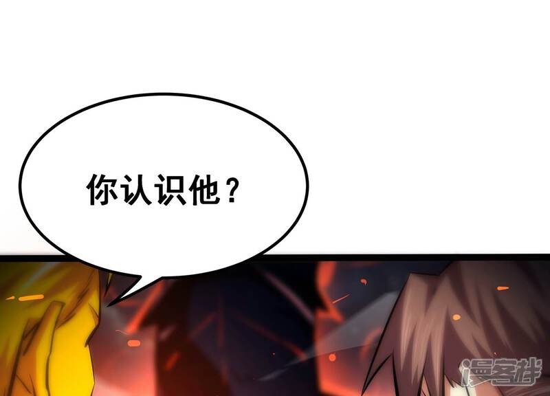 《诸神退散》最终话 潜伏的无面奴！ 第3页