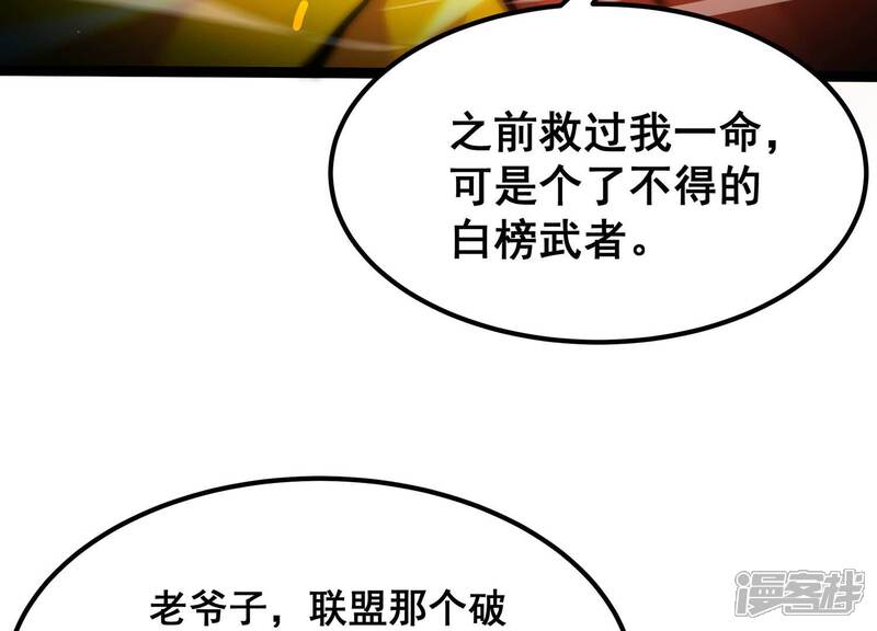 《诸神退散》最终话 潜伏的无面奴！ 第5页