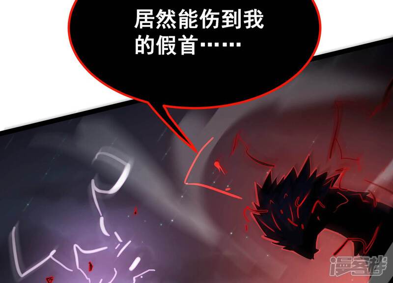 《诸神退散》最终话 潜伏的无面奴！ 第68页
