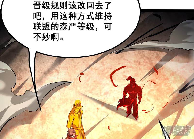 《诸神退散》最终话 潜伏的无面奴！ 第6页