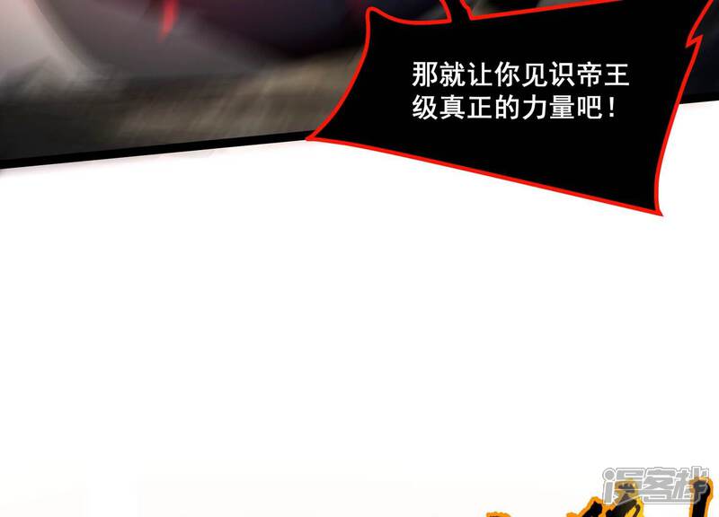 《诸神退散》最终话 潜伏的无面奴！ 第70页