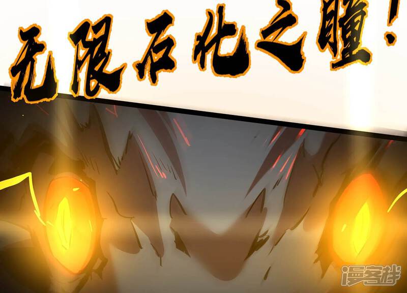 《诸神退散》最终话 潜伏的无面奴！ 第71页