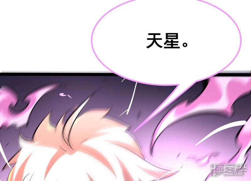 《诸神退散》最终话 潜伏的无面奴！ 第78页