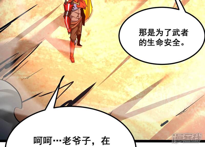 《诸神退散》最终话 潜伏的无面奴！ 第7页