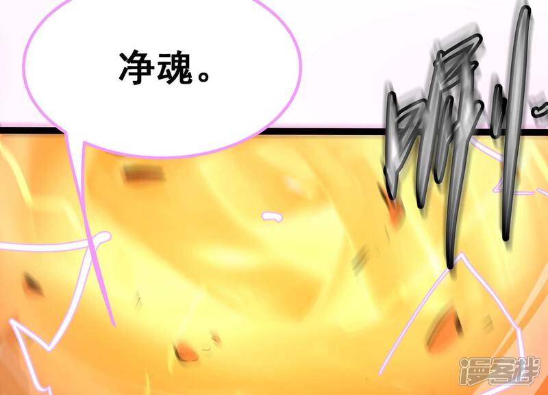 《诸神退散》最终话 潜伏的无面奴！ 第81页