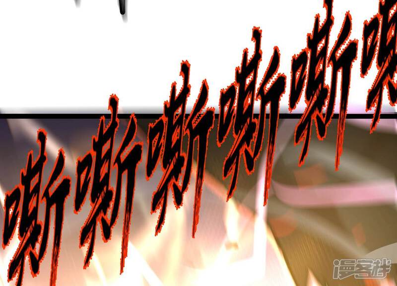 《诸神退散》最终话 潜伏的无面奴！ 第84页