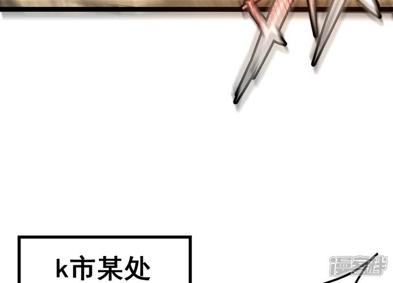 《诸神退散》最终话 潜伏的无面奴！ 第87页