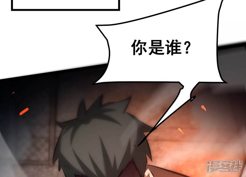 《诸神退散》最终话 潜伏的无面奴！ 第88页
