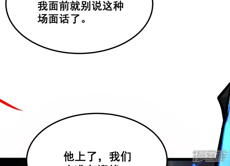 《诸神退散》最终话 潜伏的无面奴！ 第8页