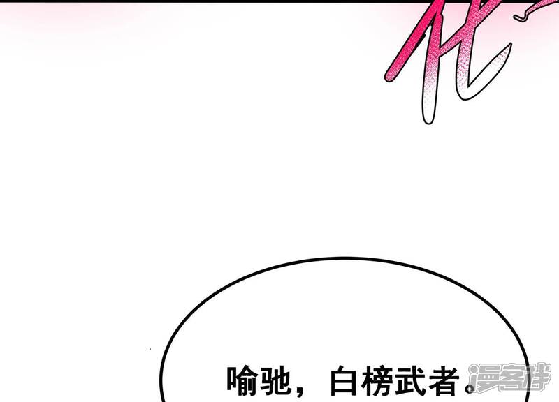 《诸神退散》最终话 潜伏的无面奴！ 第96页