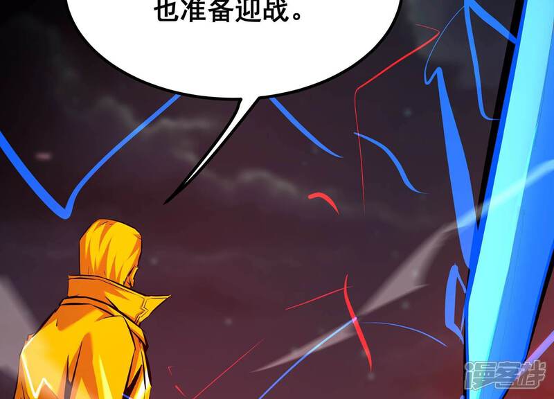 《诸神退散》最终话 潜伏的无面奴！ 第9页