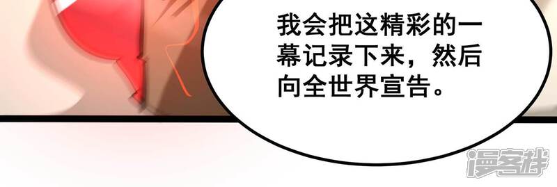 《诸神退散》第109话 帝王级异兽来袭！ 第13页