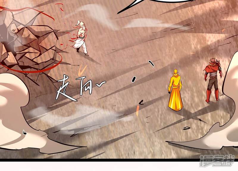 《诸神退散》第109话 帝王级异兽来袭！ 第16页