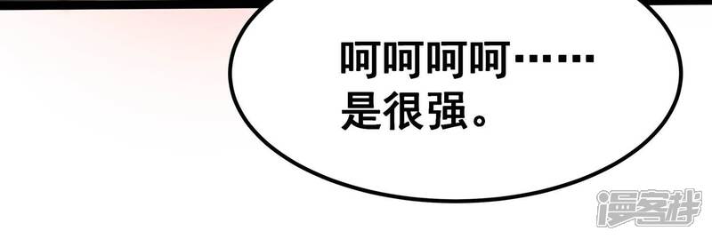 《诸神退散》第109话 帝王级异兽来袭！ 第28页