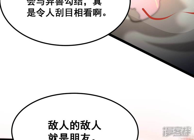 《诸神退散》第109话 帝王级异兽来袭！ 第35页