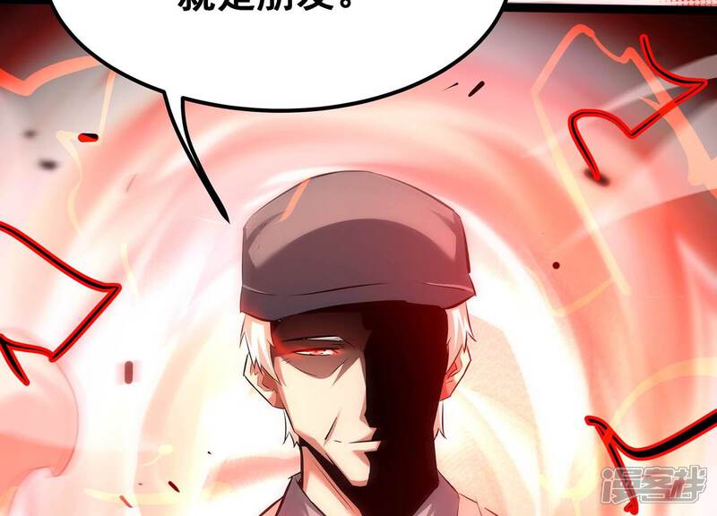 《诸神退散》第109话 帝王级异兽来袭！ 第36页