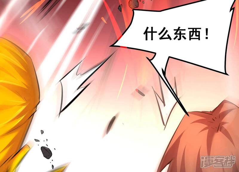 《诸神退散》第109话 帝王级异兽来袭！ 第3页