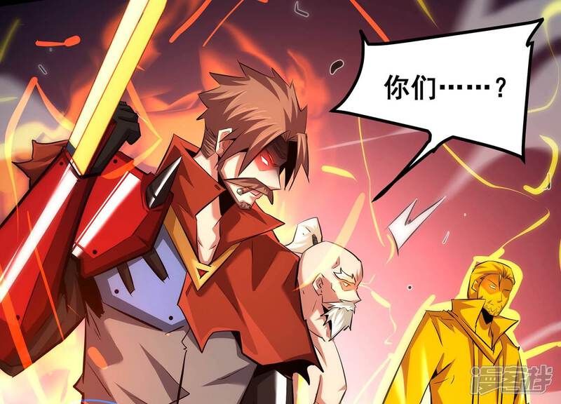 《诸神退散》第109话 帝王级异兽来袭！ 第41页