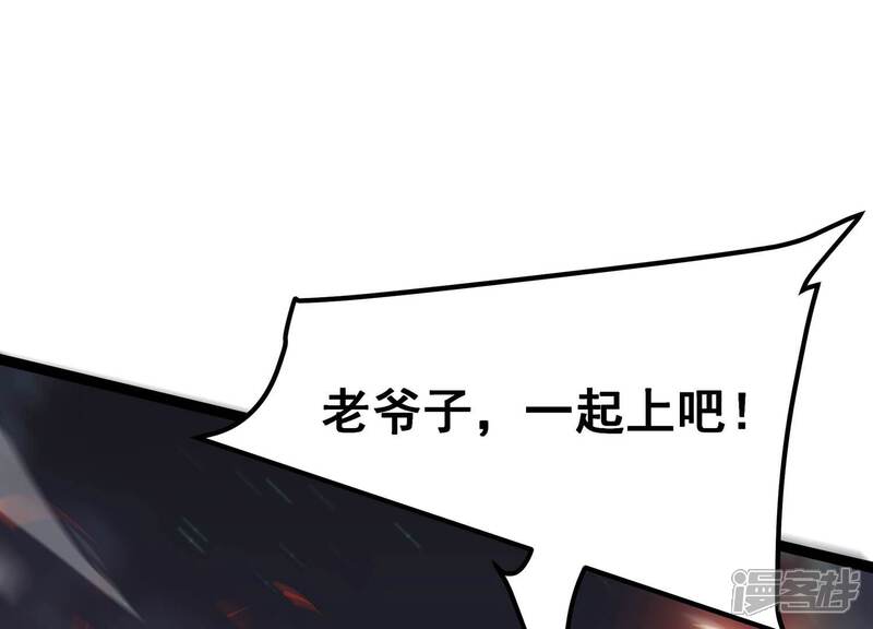 《诸神退散》第109话 帝王级异兽来袭！ 第44页
