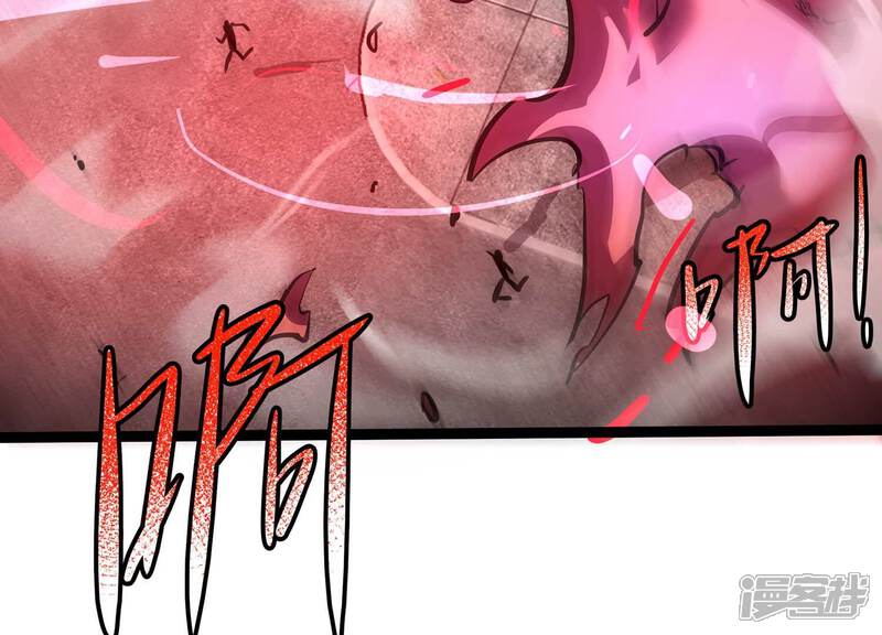 《诸神退散》第109话 帝王级异兽来袭！ 第53页