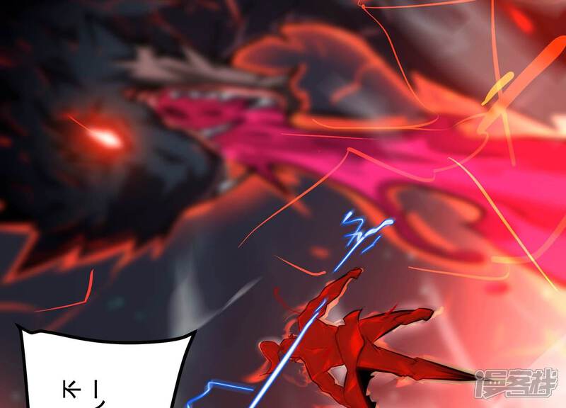 《诸神退散》第109话 帝王级异兽来袭！ 第57页