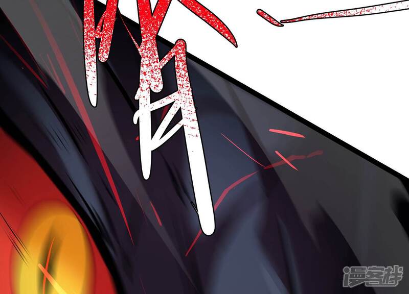 《诸神退散》第109话 帝王级异兽来袭！ 第76页