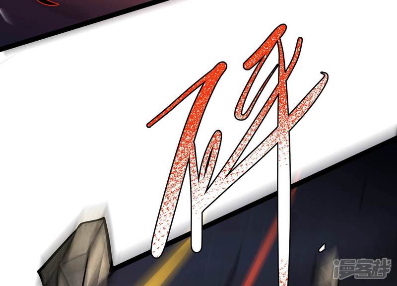 《诸神退散》第109话 帝王级异兽来袭！ 第81页