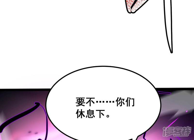 《诸神退散》第109话 帝王级异兽来袭！ 第93页