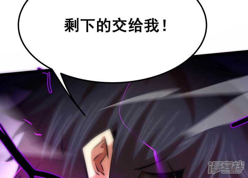 《诸神退散》第109话 帝王级异兽来袭！ 第97页
