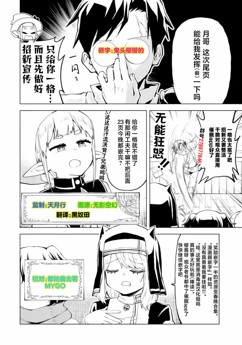 《童贞勇者想处好关系》第2.1话 第13页