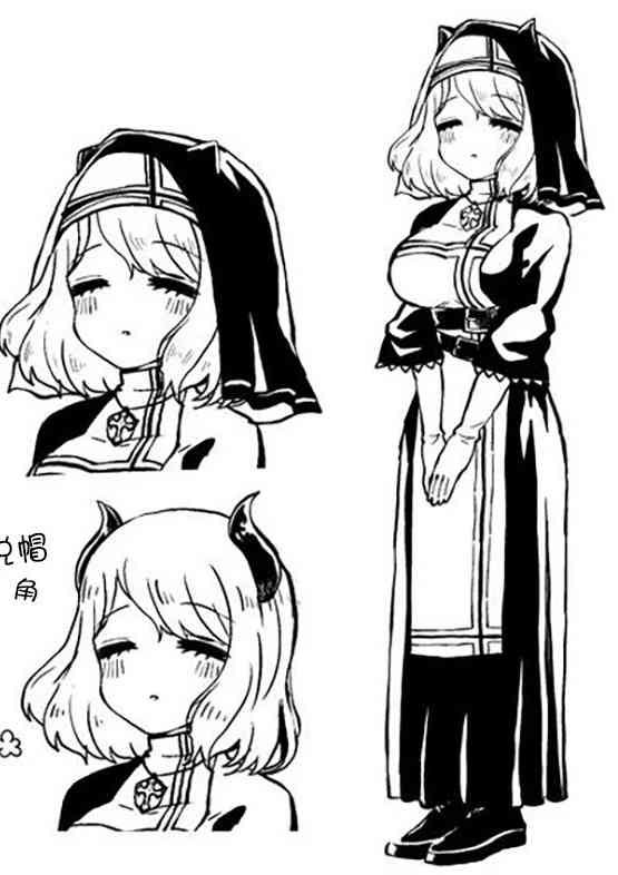 《童贞勇者想处好关系》第01话 第51页