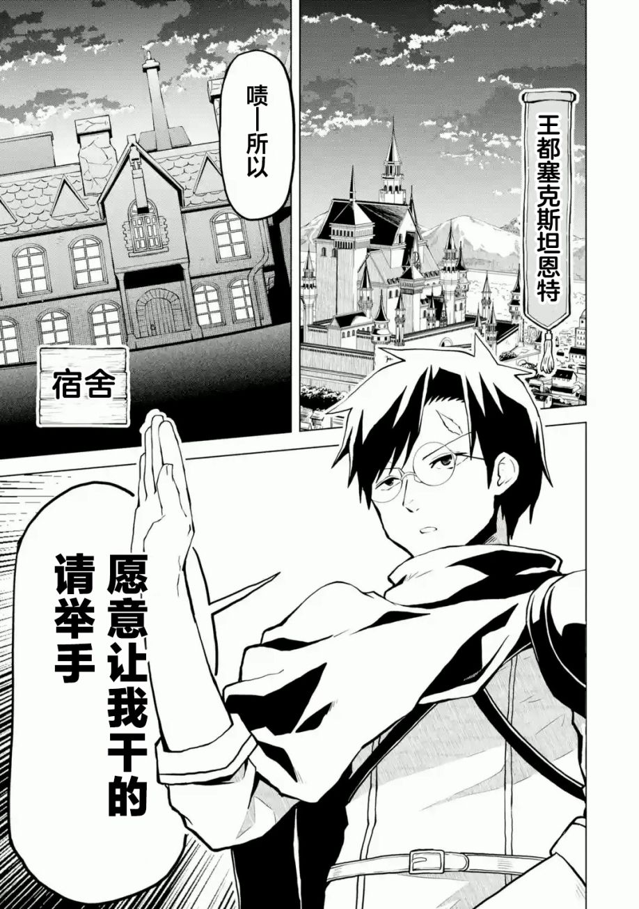 《童贞勇者想处好关系》第01话 第5页