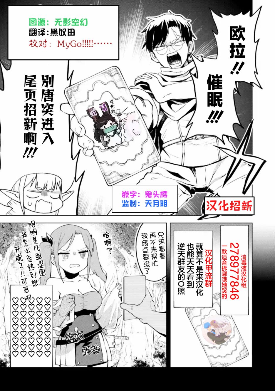 《童贞勇者想处好关系》第2.2话 第13页