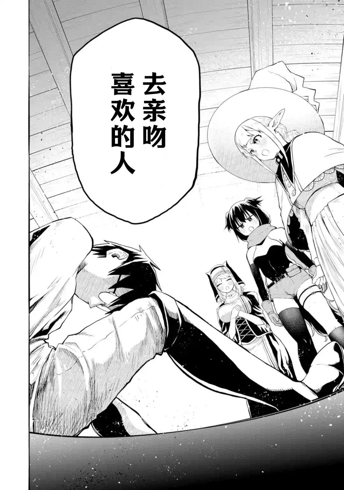 《童贞勇者想处好关系》第2.3话 第6页